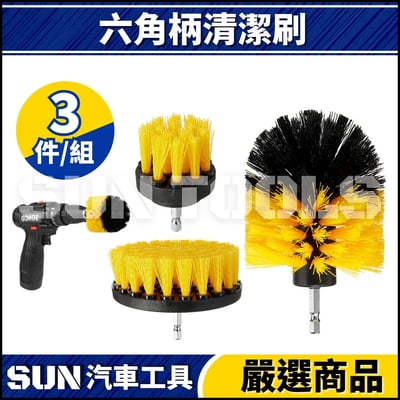 N 3件 六角柄清潔刷1