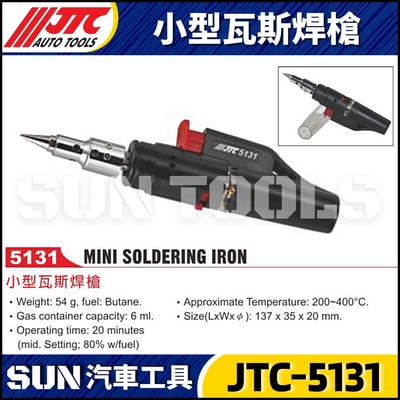 JTC-5131 小型瓦斯焊槍1