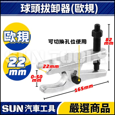 N 球頭拔卸器3