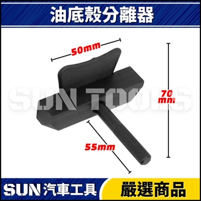 N 油底殼分離器2