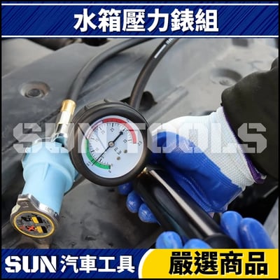 N 28件 水箱壓力錶組3