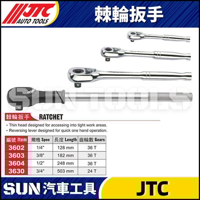 JTC-3602 3603 3604 3630 棘輪扳手1