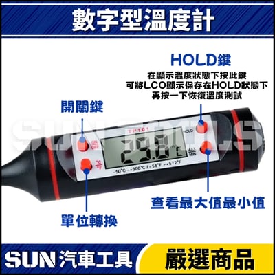 N 數字型溫度計3