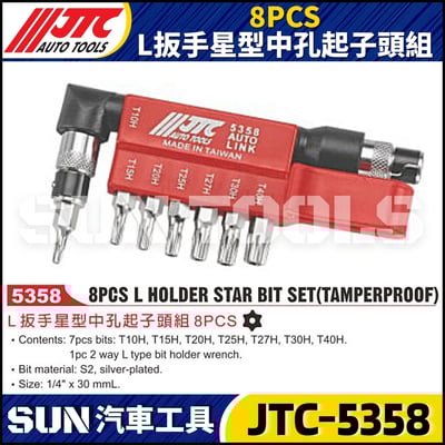 JTC-5358 8PCS L扳手星型中孔起子頭組1