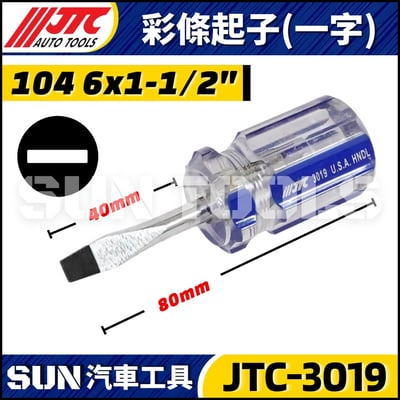 JTC-3802 3803 3804 3805 3806 3807 3808 3809 3019 3020 3021 3022 3041 3042 3810 3811 彩條起子2