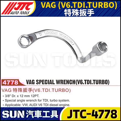 JTC-4778  VAG (V6.TDI.TURBO) 特殊扳手1