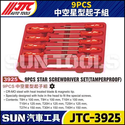 JTC-3925 9PCS 中空星型起子組4