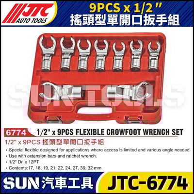 JTC-6774  9PCS x 1/2"  搖頭型單開口板手組1
