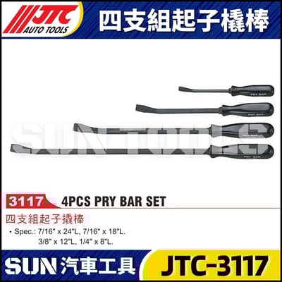 JTC-3117 四支組起子橇棒1