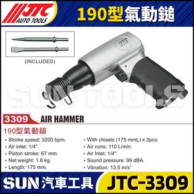 JTC-3309 190型氣動鎚1