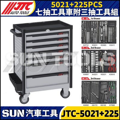 JTC-5021+225PCS 七抽工具車附三抽工具組1