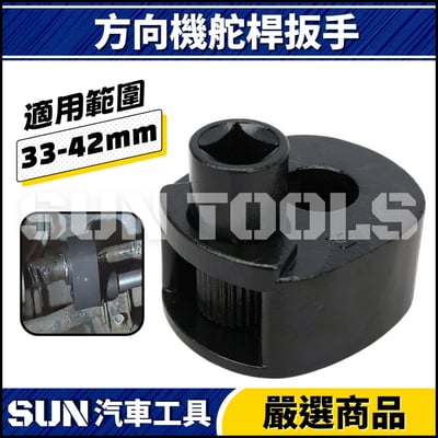 N 方向機舵桿扳手(通用型)1