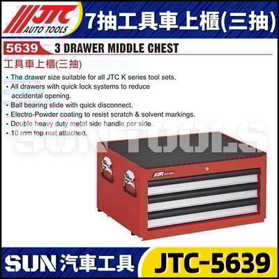JTC-5639  7抽工具車上櫃 (三抽)1