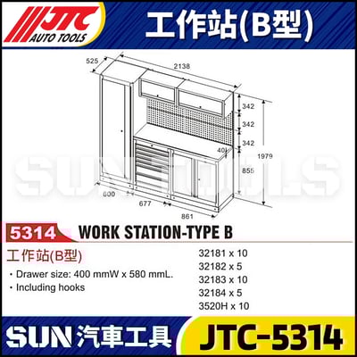 JTC-5314 工作站 (B型)2