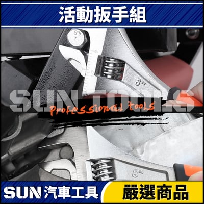 N 3件 活動扳手組3