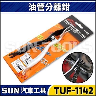 TUF-1142 油管分離鉗1
