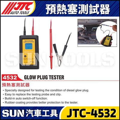 JTC-4532 預熱塞測試器1