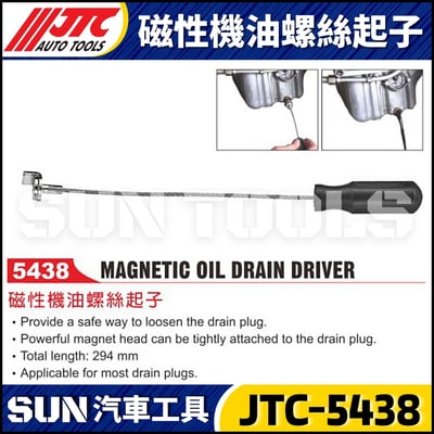 JTC-5438 磁性機油螺絲起子3