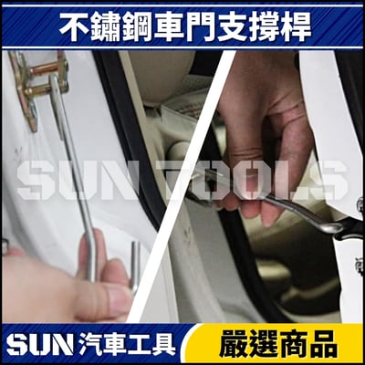 N 不鏽鋼車門支撐桿4