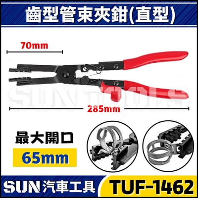 TUF-1462 1477 1480 1481 齒型管束夾鉗2