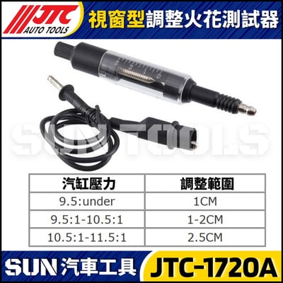 JTC-1720A 視窗型調整火花測試器4