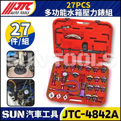 JTC-4842A  27PCS 多功能水箱壓力錶組1