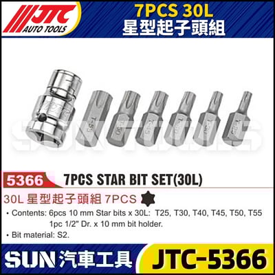 JTC-5366  7PCS 30L 星型起子頭組1