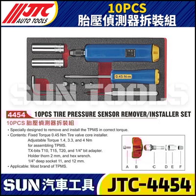 JTC-4454 10PCS 胎壓偵測器拆裝組1