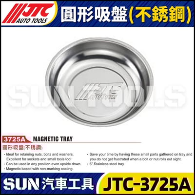 JTC-3725A 圓形吸盤(不銹鋼)1