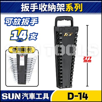 TUF 扳手收納架4