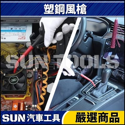 N 塑鋼風槍2