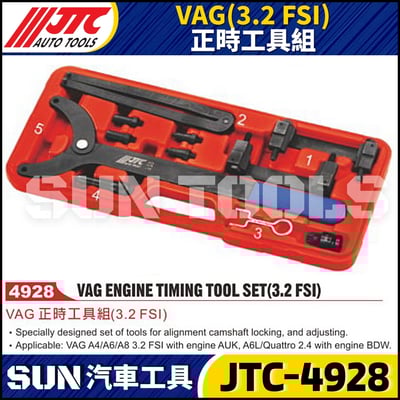 JTC-4928  VAG (3.2 FSI) 正時工具組1