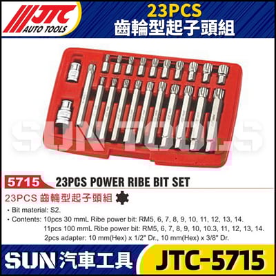 JTC-5715  23PCS 齒輪型起子頭組1