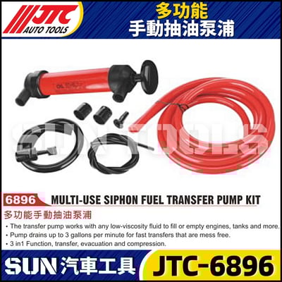 JTC-6896 多功能手動抽油泵浦1
