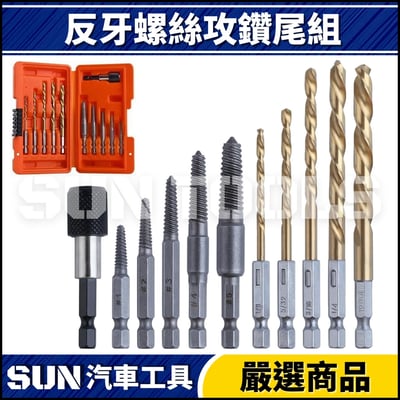 N 15件 反牙螺絲攻鑽尾組6