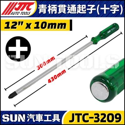 JTC-3707 3708 3709 3710 3711 3712 3713 3209 3210 貫通起子9