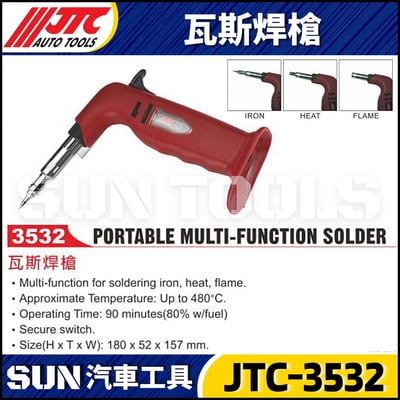 JTC-3532 瓦斯焊槍1