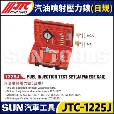 JTC-1225J 汽油噴射壓力錶(日規)1