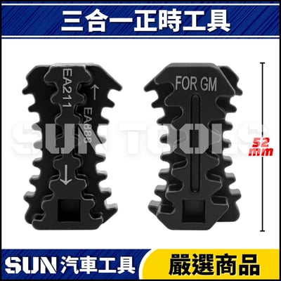 N 正时工具 EA211 EA888 EA1116