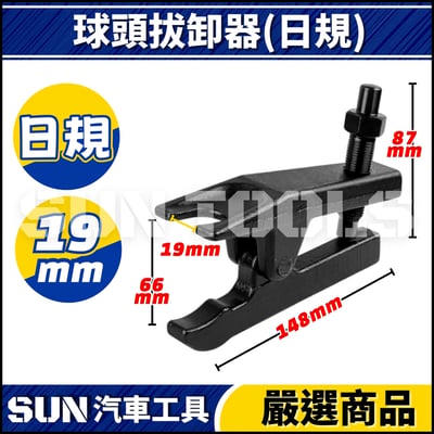 N 球頭拔卸器2