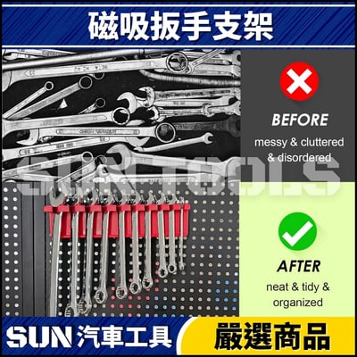 N 磁吸扳手支架3