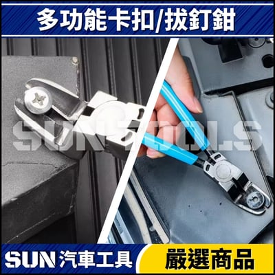 N 多功能膠扣鉗3