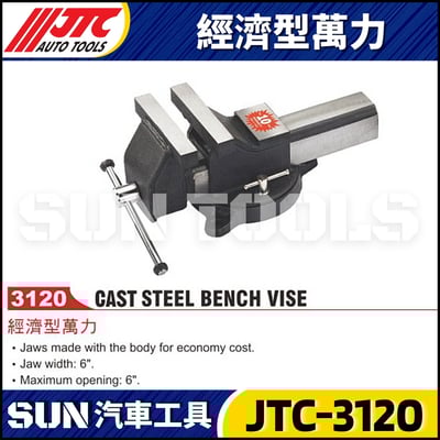 JTC-3120 經濟型萬力1