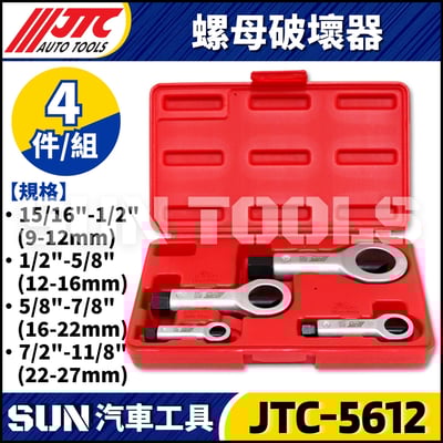 JTC-5612  4PCS 螺母破壞器1
