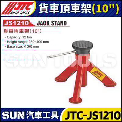 JTC-JS1210 貨車頂車架(10")1