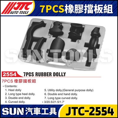 JTC-2554 7PCS 橡膠擋板組1