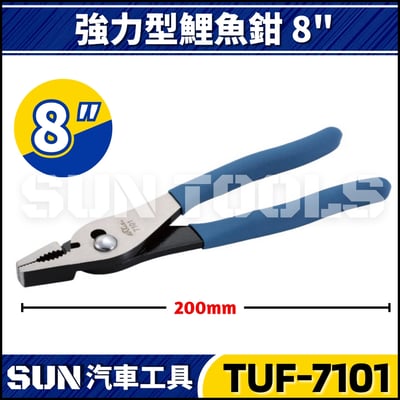 TUF-7101 強力鯉魚鉗 8"4