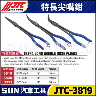 JTC-3819 3820 3311 特長尖嘴鉗1