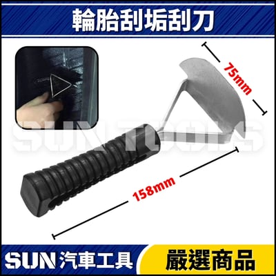 N 補胎滾輪工具(塑鋼柄) 6mm2