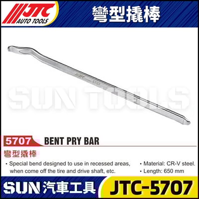 JTC-5707 彎型撬棒1